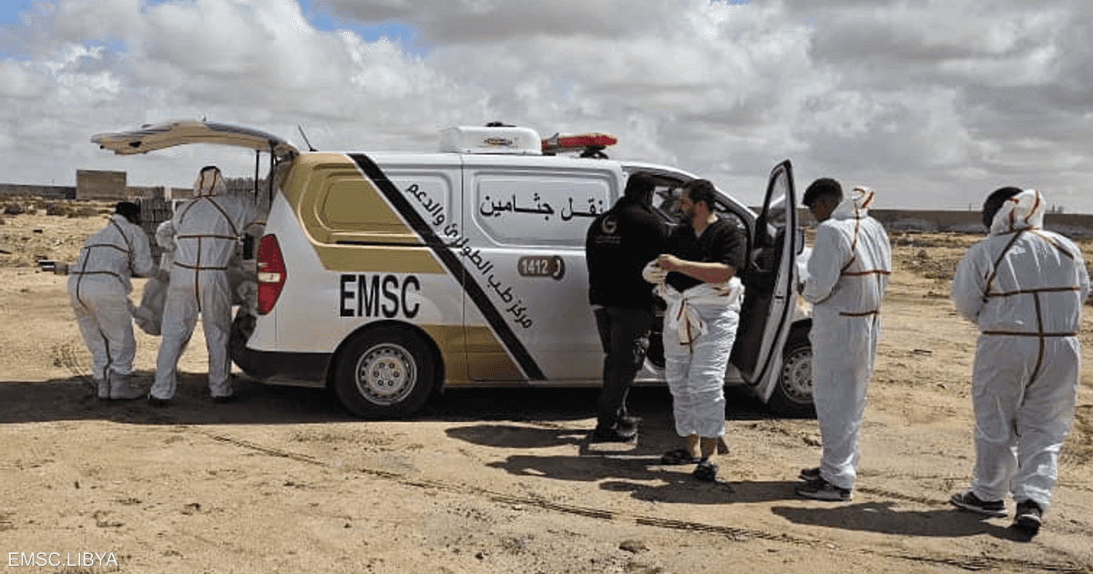 ليبيا.. انتشال 17 جثة يعتقد أنها لمهاجرين