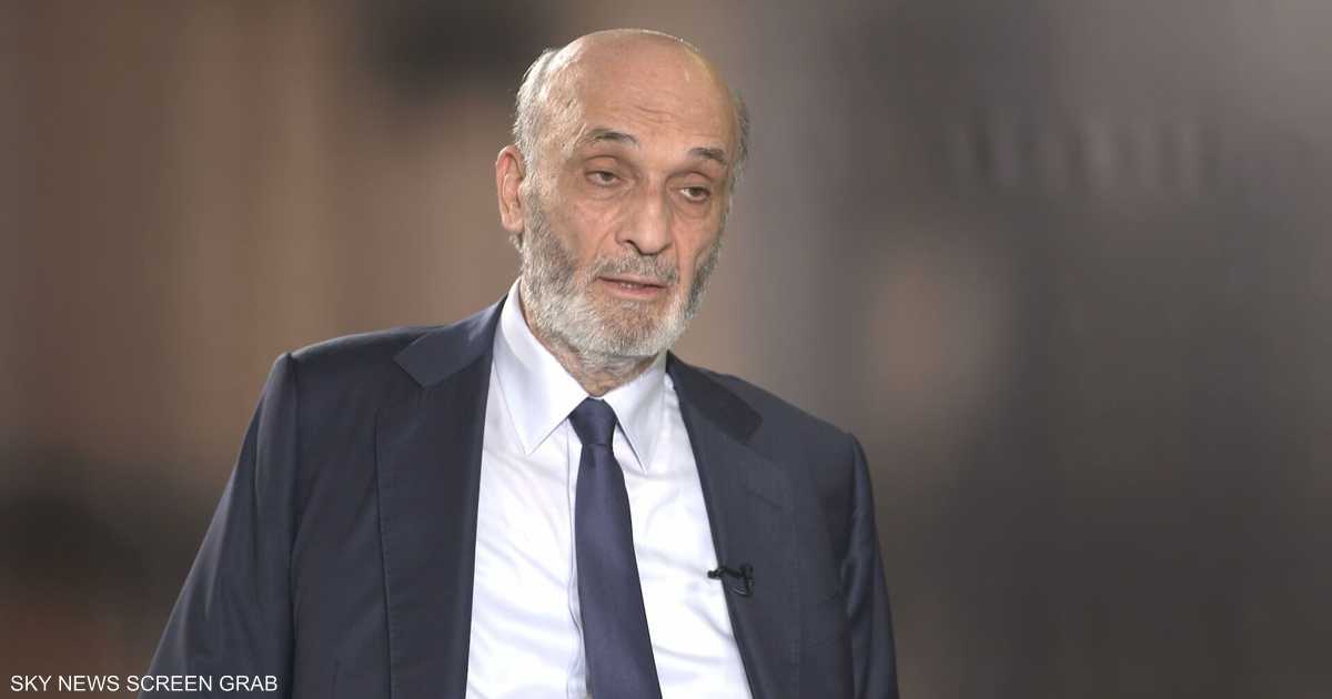 خاصجعجع: التفاوض مع إسرائيل بات ضرورة