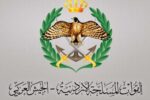 القوات المسلحة الأردنية تدمير مصانع ومستودعات أسلحة ومخدرات على الحدود الشمالية.