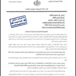 بنك السودان المركزي يلغي حصر صادرات الذهب ويوسع قواعد الاستيراد.