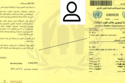 مفوضية اللاجئين تؤكد استمرار إجراءات استخراج إقامة اللجوء دون تغيير في مصر