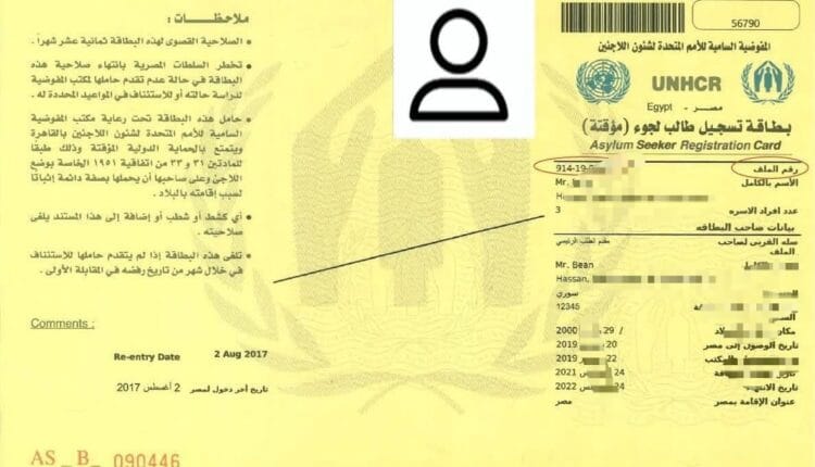 مفوضية اللاجئين تؤكد استمرار إجراءات استخراج إقامة اللجوء دون تغيير في مصر