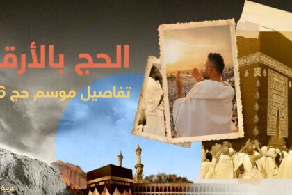 الحجاج يتجاوزون 106 ملايين منذ عام 1970 حتى 2026