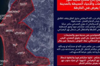 الجيش الإسرائيلي يصدر إنذاراً بإخلاء صور والمخيمات اللبنانية جنوب نهر الزهراني.