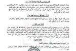 مستردات مالية لحجاج السودان وقرار تجميد عمل أمين أمانة الحج والعمرة