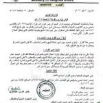 مستردات مالية لحجاج السودان وقرار تجميد عمل أمين أمانة الحج والعمرة