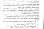 السودان يوجه تحذيراً لأفراد الجالية في كمبالا بشأن تفشي الإيبولا.