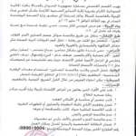 السودان يوجه تحذيراً لأفراد الجالية في كمبالا بشأن تفشي الإيبولا.