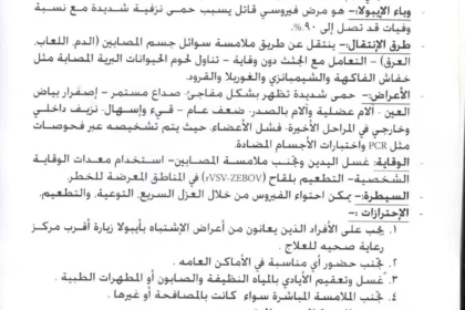 أخبار