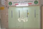 نشاط تنظيمي محظور يُكشف في العقبة رغم رقابة الأجهزة الأمنية المباشرة