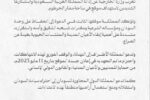 السعودية تدين بشدة استهداف مطار الخرطوم وتدعو لوقف الانتهاكات واحترام إعلان جدة.