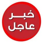 فرحة نجاح طلاب امتحانات الشهادة المتوسطة تتحول إلى فاجعة بوفاة ثلاثة منهم غرقاً في النيل بامدرمان.
