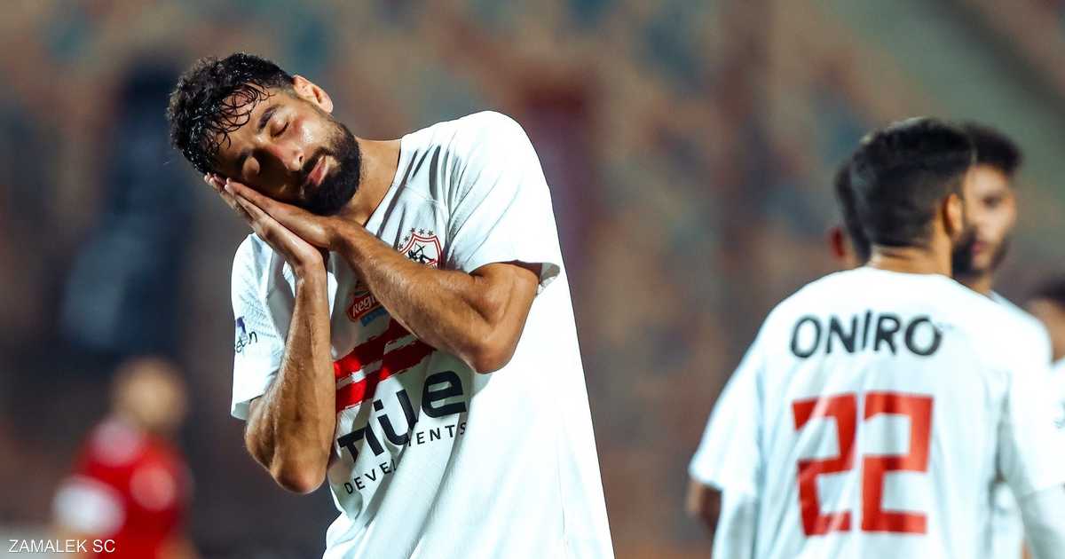 زمالك: أزمة القيد تتفاقم قبيل نهائي الكونفدرالية أمام اتحاد العاصمة الجزائري