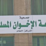 الاستراتيجية الأميركية الجديدة تفرض تصنيفاً جديداً للإخوان وتبتعد عن استراتيجيات الماضي.