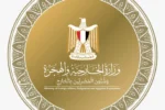 مصر تدين استهداف مطار الخرطوم وتحذر من تداعياته على السودان والإقليم
