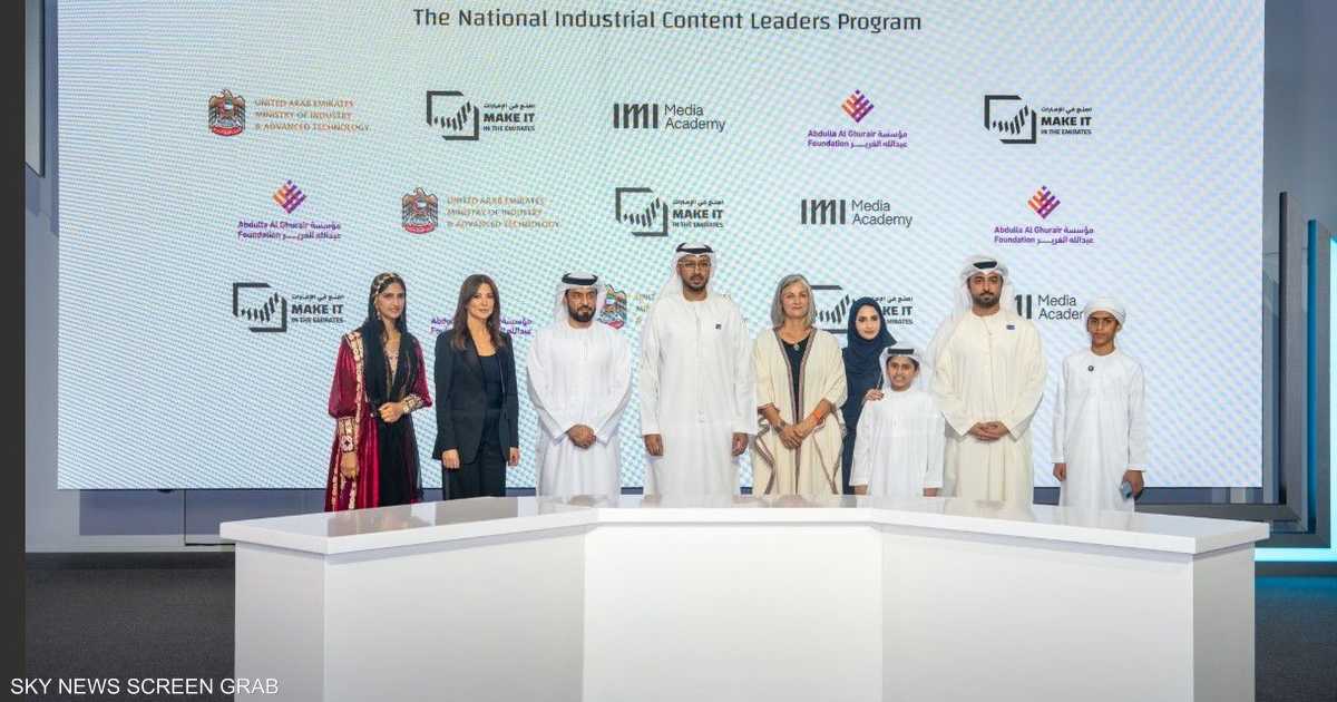 برنامج قادة المحتوى الصناعي يستعد لإعداد جيل إماراتي قادر على السرد الإعلامي الحديث عبر الذكاء الاصطناعي.