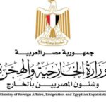 مصر تدعو لوقف الاعتداءات على سيادة دولة الإمارات وتؤكد تضامنها الكامل معها