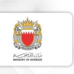 الداخلية تكشف عن تنظيم مرتبط بالحرس الثوري الإيراني وتضبط 41 شخصاً.