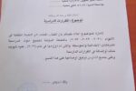 وزارة التعليم تؤكد عدم حذف أو إضافة في مقررات الصف السادس والثالث المتوسط.