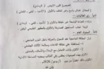 جامعة الإمام المهدي تثير جدلاً بشأن ضوابط الزي والمظهر للطلاب.