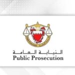 أحكام بالسجن والغرامات والمصادرة في قضايا إرهابية بحرينية