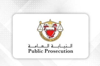 أحكام بالسجن والغرامات والمصادرة في قضايا إرهابية بحرينية
