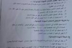 شروط الجلوس لامتحاني الشهادة الابتدائية والمتوسطة تُعلنها وزارة التعليم في الخرطوم.