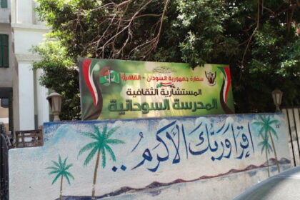 مدرسة الصداقة السودانية بالقاهرة ت驳للعام الدراسي الممتد وتؤكد بدء العام 2026-2027 في سبتمبر.