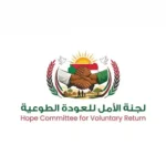 لجنة الأمل ترسل 24 سودانياً محبوساً إلى الوطن عبر طائرة سودانير.