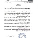 الانفجار بمحيط كسلا أسفر عن 5 قتلى بسبب شاحنة ومتفجرات مهربة