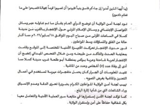الانفجار بمحيط كسلا أسفر عن 5 قتلى بسبب شاحنة ومتفجرات مهربة
