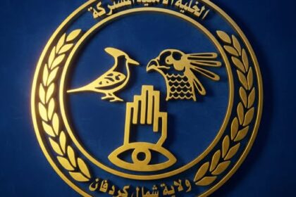تزايد انتحال صفة أمنيين مشتركين في شمال كردفان يحذر منه التحالف الأمني.