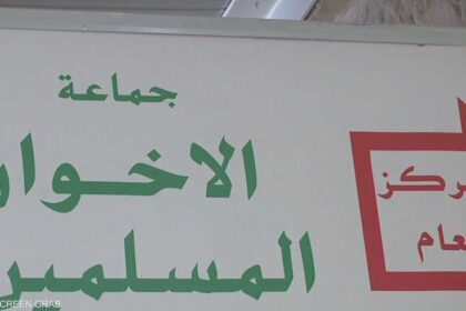 دول أوروبية تتجه لتشديد الرقابة على جماعة الإخوان بينما تتبنى لندن نهجاً حذراً