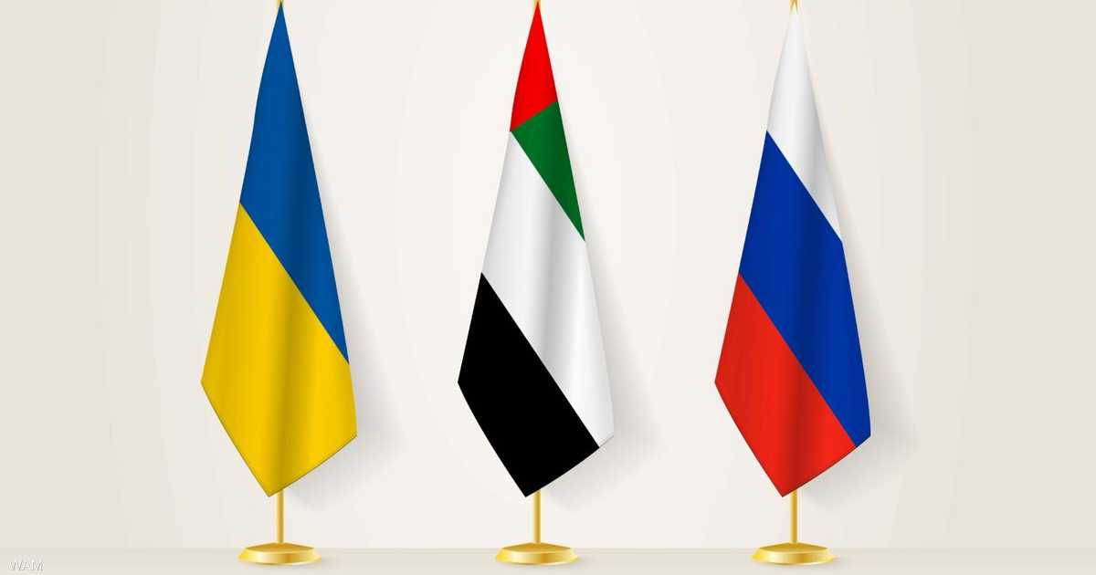 الإمارات تثني على تعاون روسيا وأوكرانيا في إنجاح جهود الوساطة لوقف الأزمة