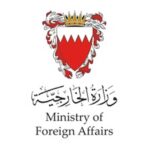 الخارجية تدين العدوان الإيراني وتؤكد تمسك البحرين بالدفاع عن سيادتها وأمنها