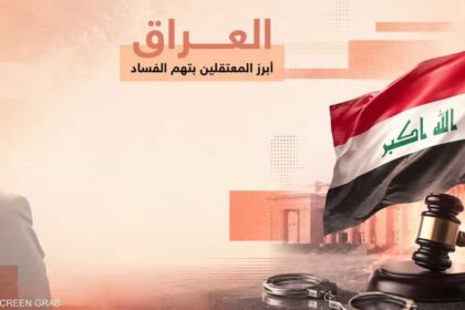 الحملة الإجرائية تتجاوز الارتجال وتعكس تحضيراً طويلاً للتحقيقات المالية.
