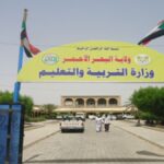 إيقاف مراقب لثلاث سنوات لتهمة تصوير ورقة امتحان ونشرها.