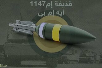 الولايات المتحدة تبدأ إنتاج قذيفة ذكية متعددة الأغراض لتدعيم دباباتها المدرعة