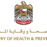 إصابة مسافر زار الإمارات تُعلن بعد مغادرته الدولة.