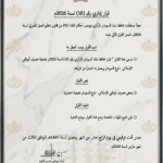 مصرف أبوظبي الإسلامي فرع السودان يخضع لقرار تصفية من بنك السودان المركزي.