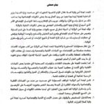 لجنة أمن كسلا تقرر إجراءات صارمة لمواجهة خطابات الكراهية وتحمل الأسلحة ومراقبة التجمعات
