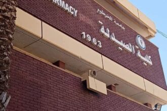 جامعة الخرطوم تطلق عطاءاً لهدم مباني كلية الصيدلة التاريخية بشارع القصر.
