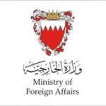 البحرين تدين الاعتداءات الإيرانية وتدعوها لوقفها فوراً وتفتح مضيق هرمز كاملاً