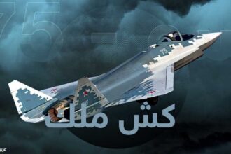 روسيا تبدأ بناء نموذج أولي لطائرة سو-75 كش ملك المقاتلة من الجيل الخامس.