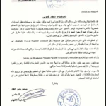 مبارك أردول يبدأ إجراءات قانونية ضد ناشطين وصحفيين بتهمة تداول معلومات كاذبة عن تجميد حساباته.