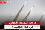 إيران تنهي هجماتها على إسرائيل وتحذر من رد أشد على لبنان