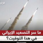 إيران تنهي هجماتها على إسرائيل وتحذر من رد أشد على لبنان