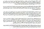 ليبيا تدعم العودة الطوعية للسودانيين المهجرين