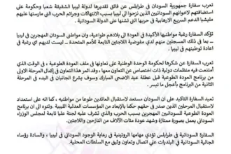ليبيا تدعم العودة الطوعية للسودانيين المهجرين
