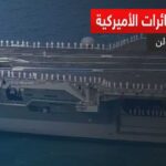 الولايات المتحدة تنتشر بـ 50 ألف عسكري في الشرق الأوسط في ظل تصعيد مع إيران